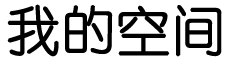 新魂